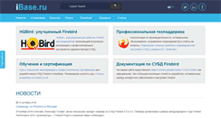 Desktop Screenshot of ibase.ru